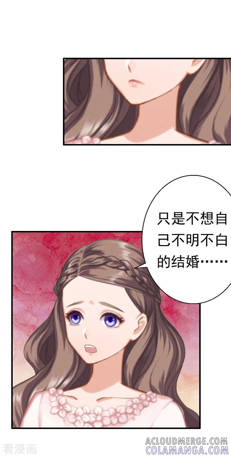 《霸宠甜妻：高冷男神吃不够》第22话 失忆 第3页