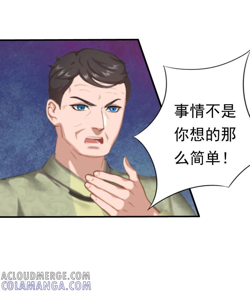 《霸宠甜妻：高冷男神吃不够》第23话 不可能离婚 第9页