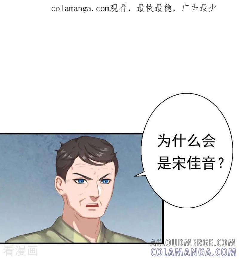 《霸宠甜妻：高冷男神吃不够》第23话 不可能离婚 第1页