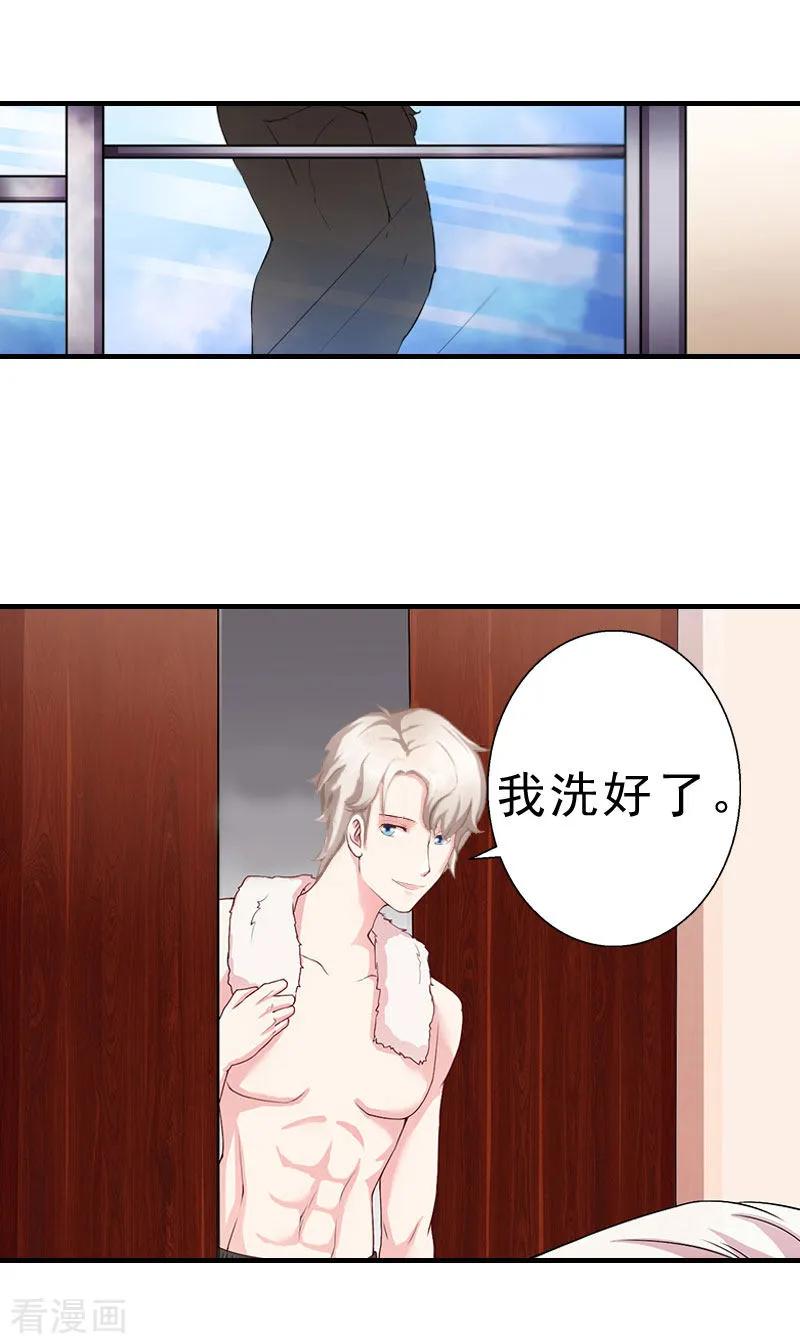 《霸宠甜妻：高冷男神吃不够》第23话 不可能离婚 第22页
