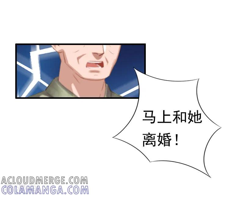 《霸宠甜妻：高冷男神吃不够》第23话 不可能离婚 第7页