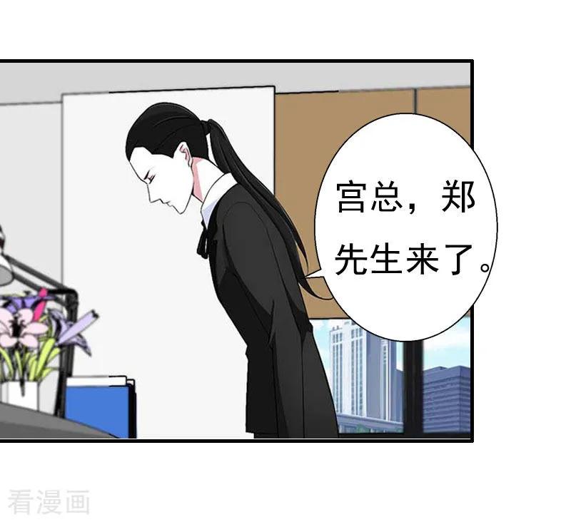 《霸宠甜妻：高冷男神吃不够》第24话 培培 第10页