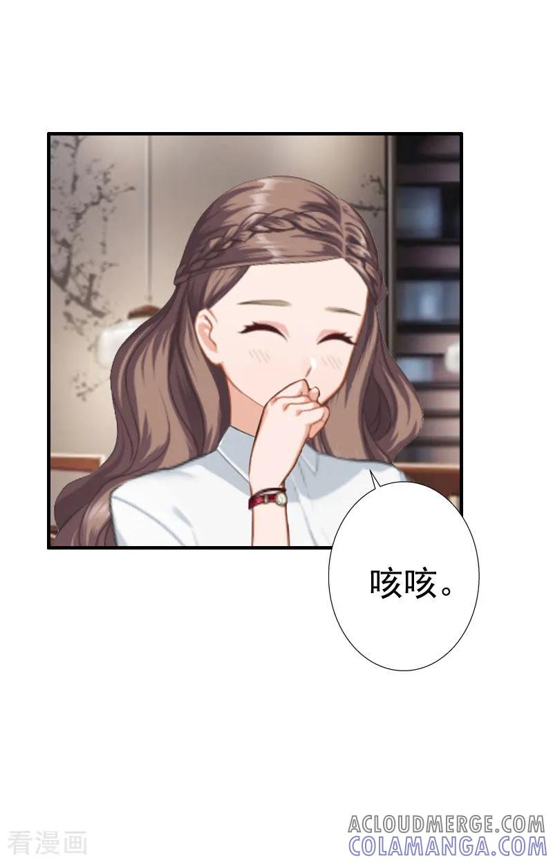 《霸宠甜妻：高冷男神吃不够》第25话 一见钟情 第21页