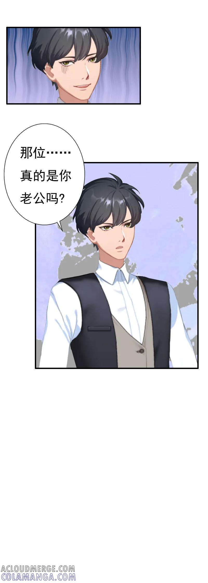 《霸宠甜妻：高冷男神吃不够》第26话 亦琛父亲 第7页
