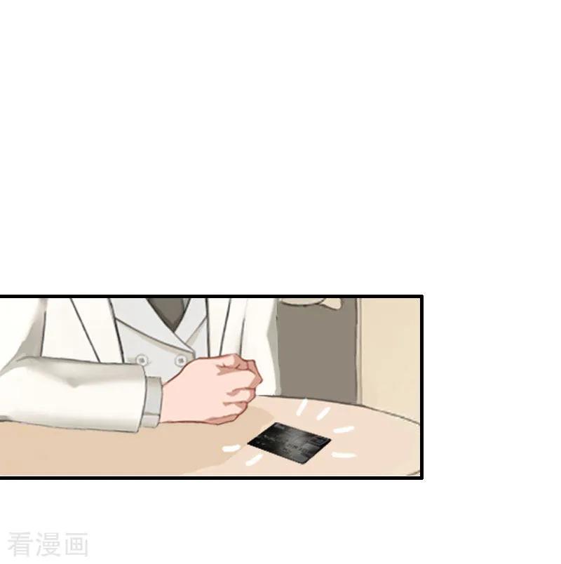 《霸宠甜妻：高冷男神吃不够》第26话 亦琛父亲 第32页