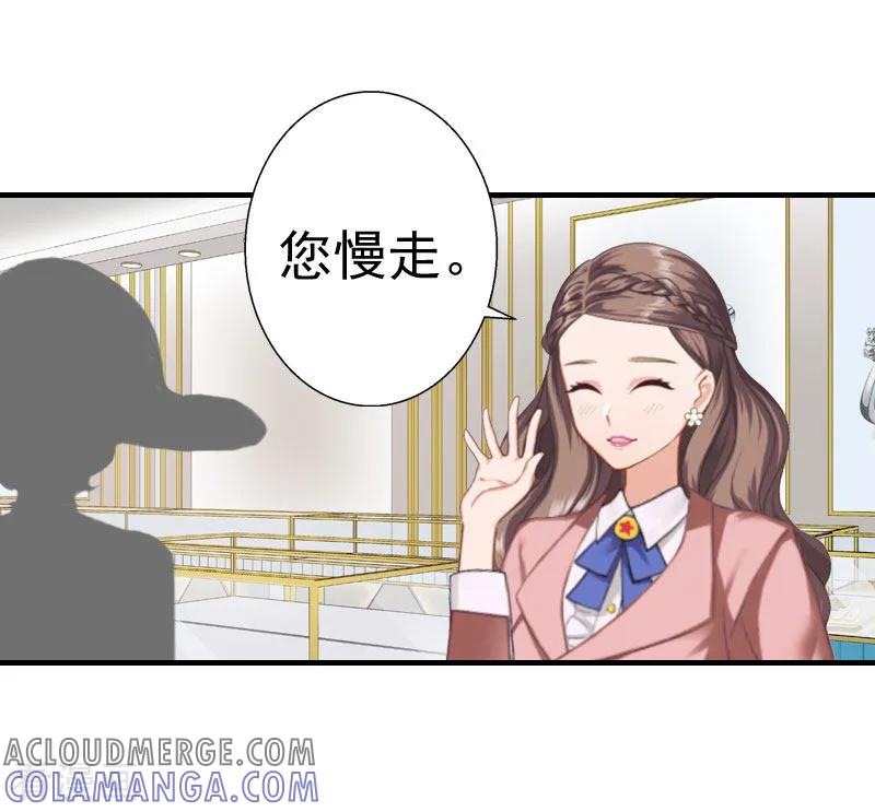 《霸宠甜妻：高冷男神吃不够》第26话 亦琛父亲 第13页