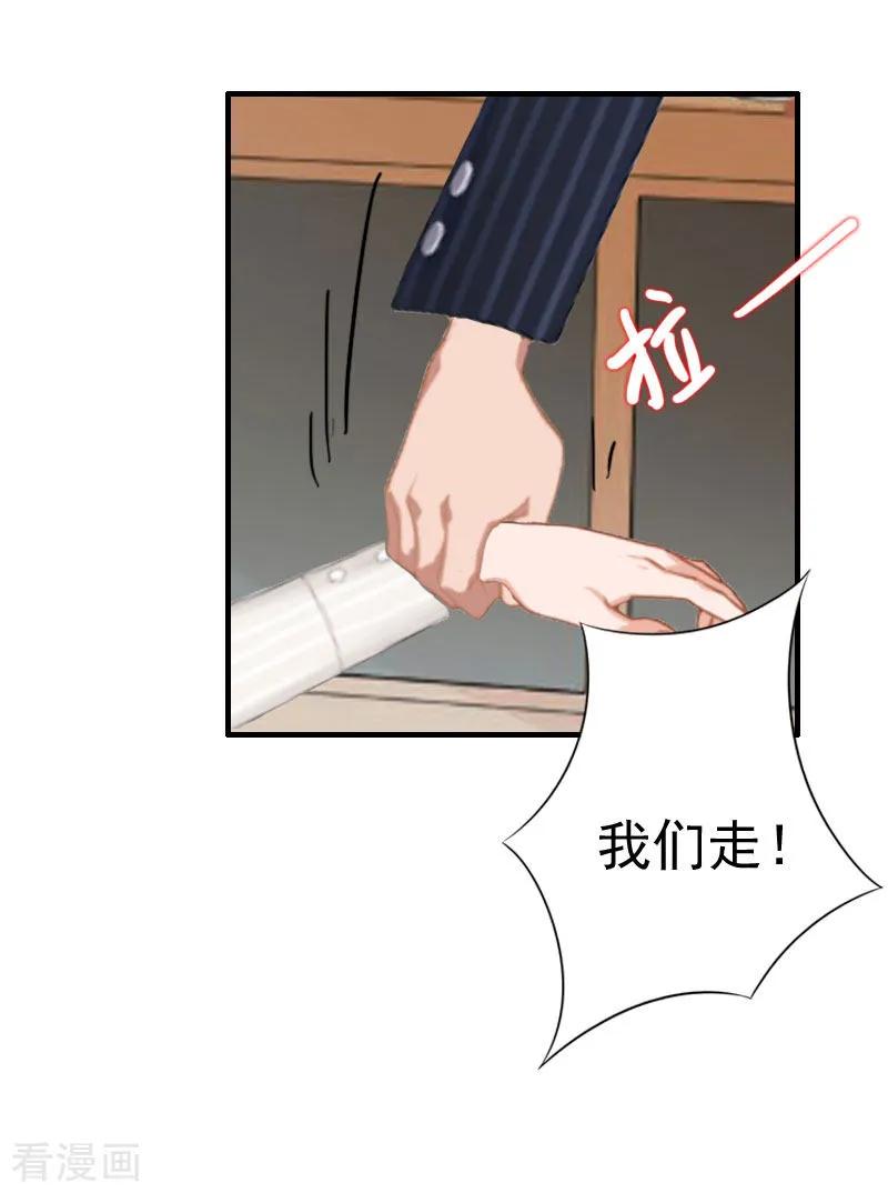 《霸宠甜妻：高冷男神吃不够》第26话 亦琛父亲 第34页