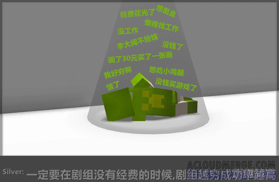 《我的世界：晨曦传记番外》摄影棚日常13 第52页