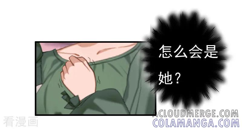 《霸宠甜妻：高冷男神吃不够》第27话 往事 第13页