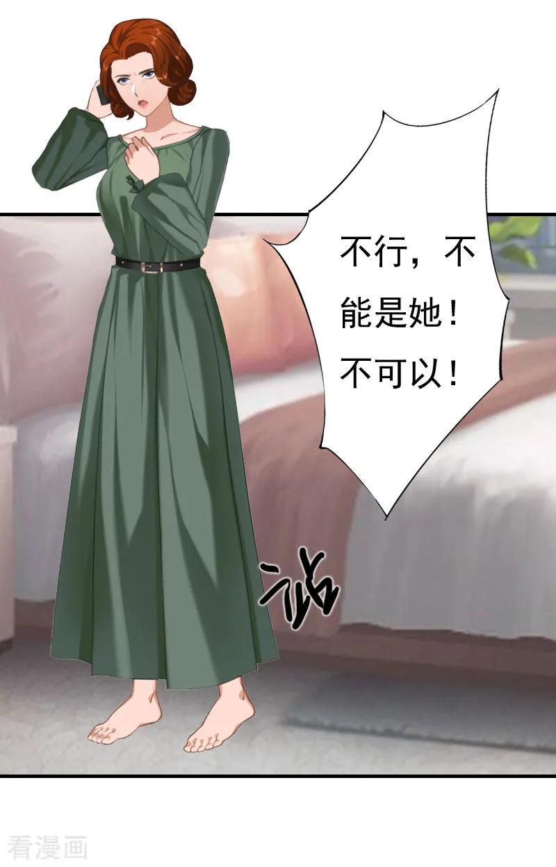 《霸宠甜妻：高冷男神吃不够》第27话 往事 第14页