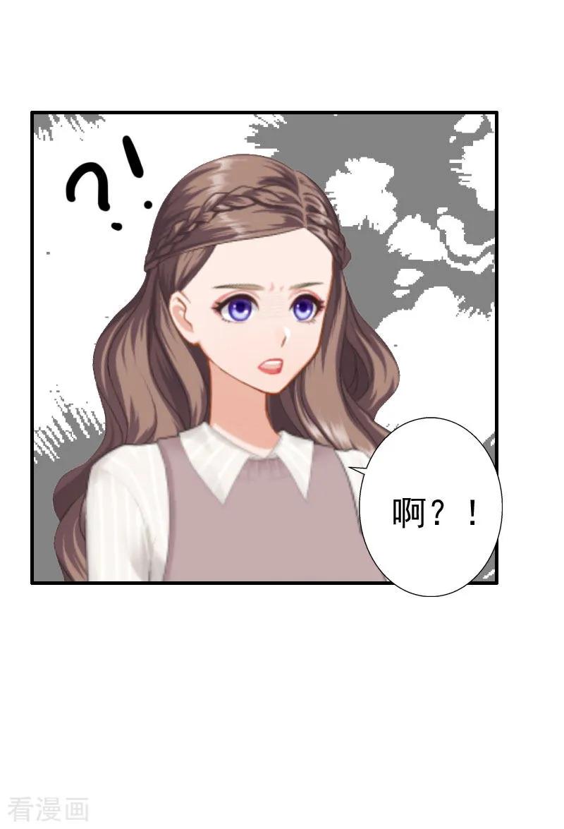 《霸宠甜妻：高冷男神吃不够》第27话 往事 第6页