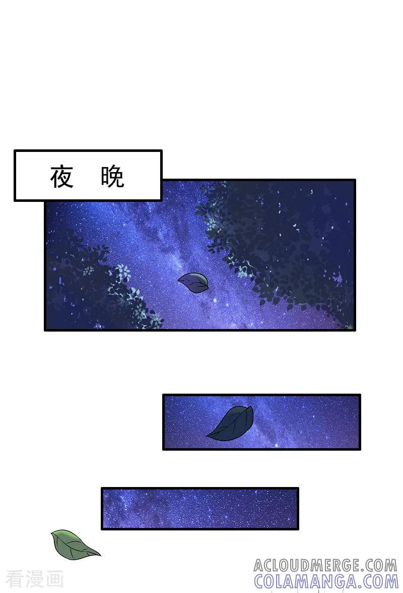 《霸宠甜妻：高冷男神吃不够》第27话 往事 第15页