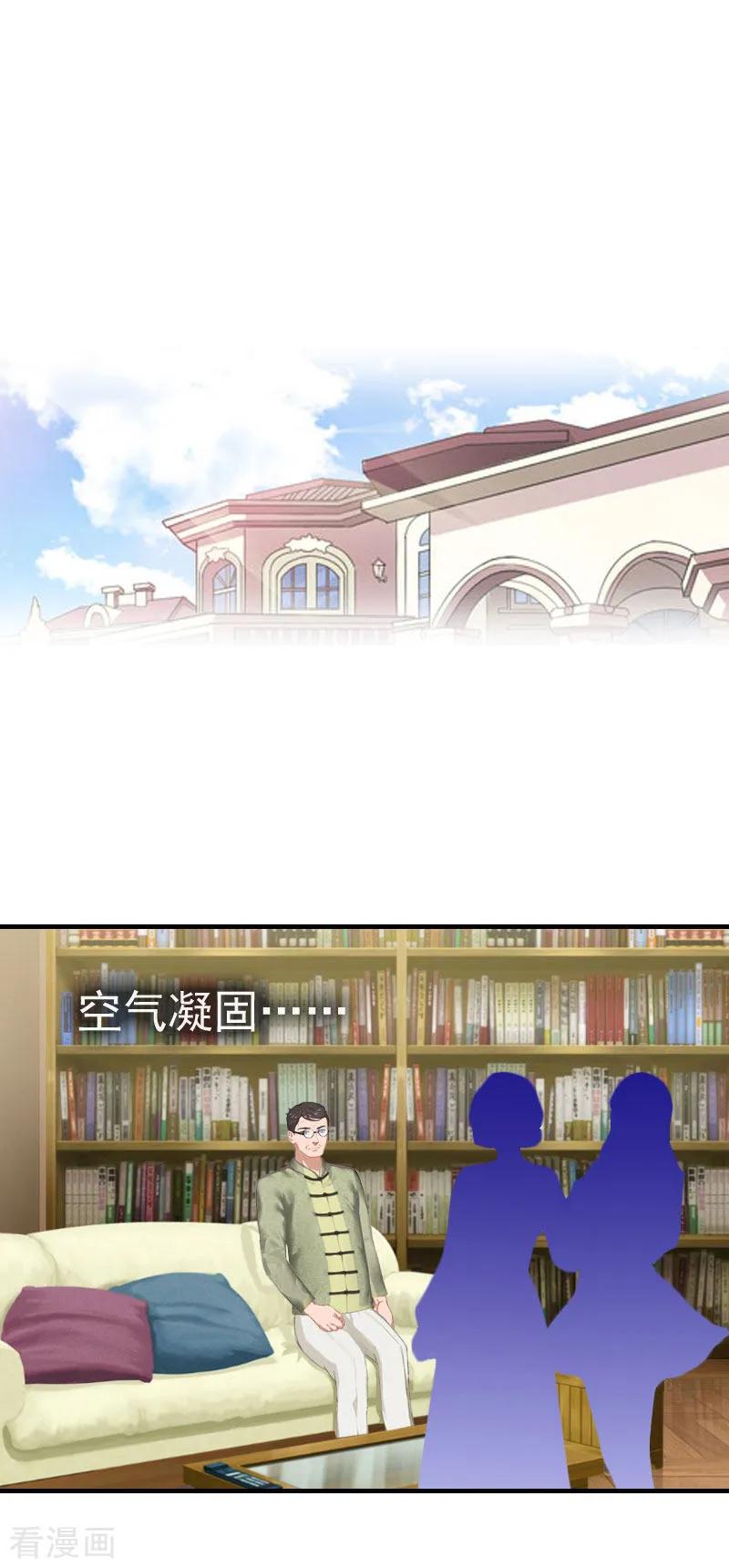 《霸宠甜妻：高冷男神吃不够》第28话 一百万离婚 第2页