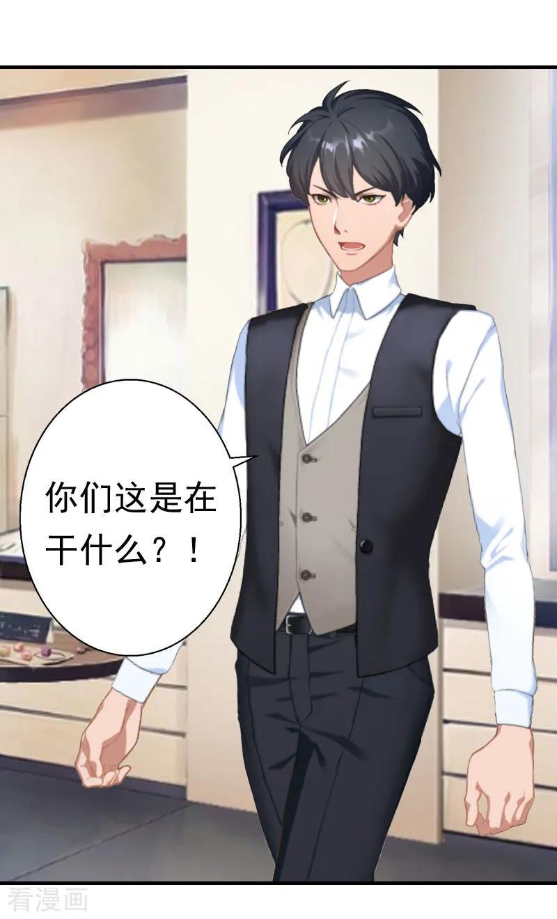 《霸宠甜妻：高冷男神吃不够》第28话 一百万离婚 第20页