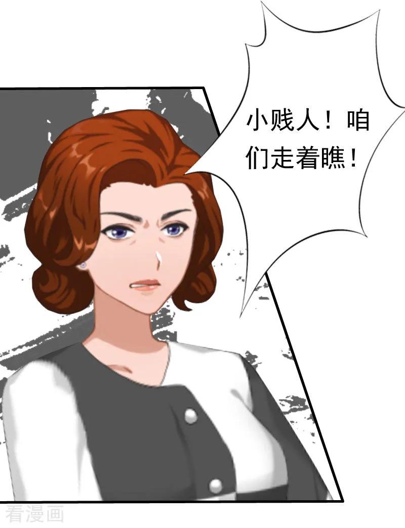 《霸宠甜妻：高冷男神吃不够》第28话 一百万离婚 第24页