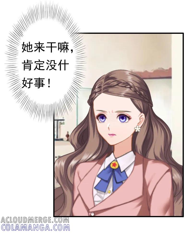 《霸宠甜妻：高冷男神吃不够》第28话 一百万离婚 第7页
