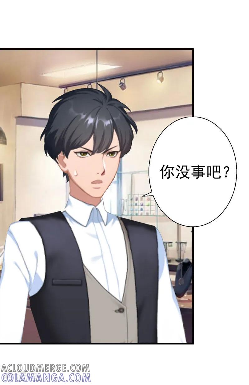 《霸宠甜妻：高冷男神吃不够》第28话 一百万离婚 第27页