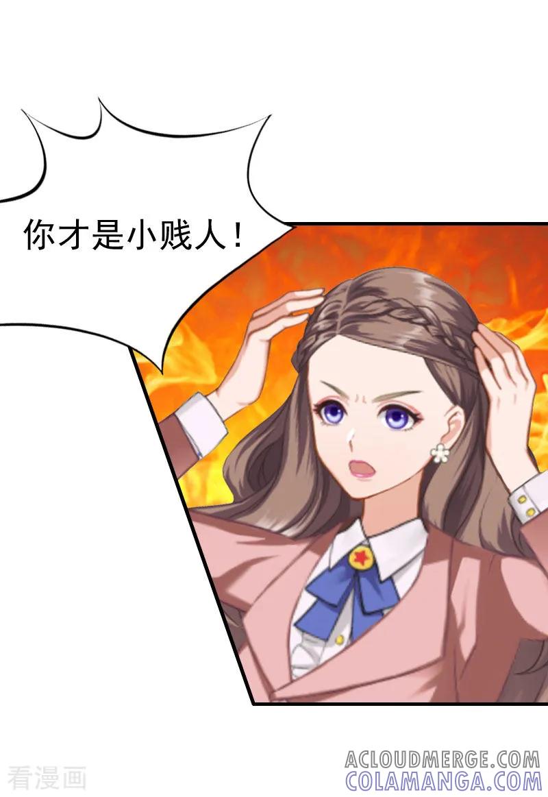 《霸宠甜妻：高冷男神吃不够》第28话 一百万离婚 第25页