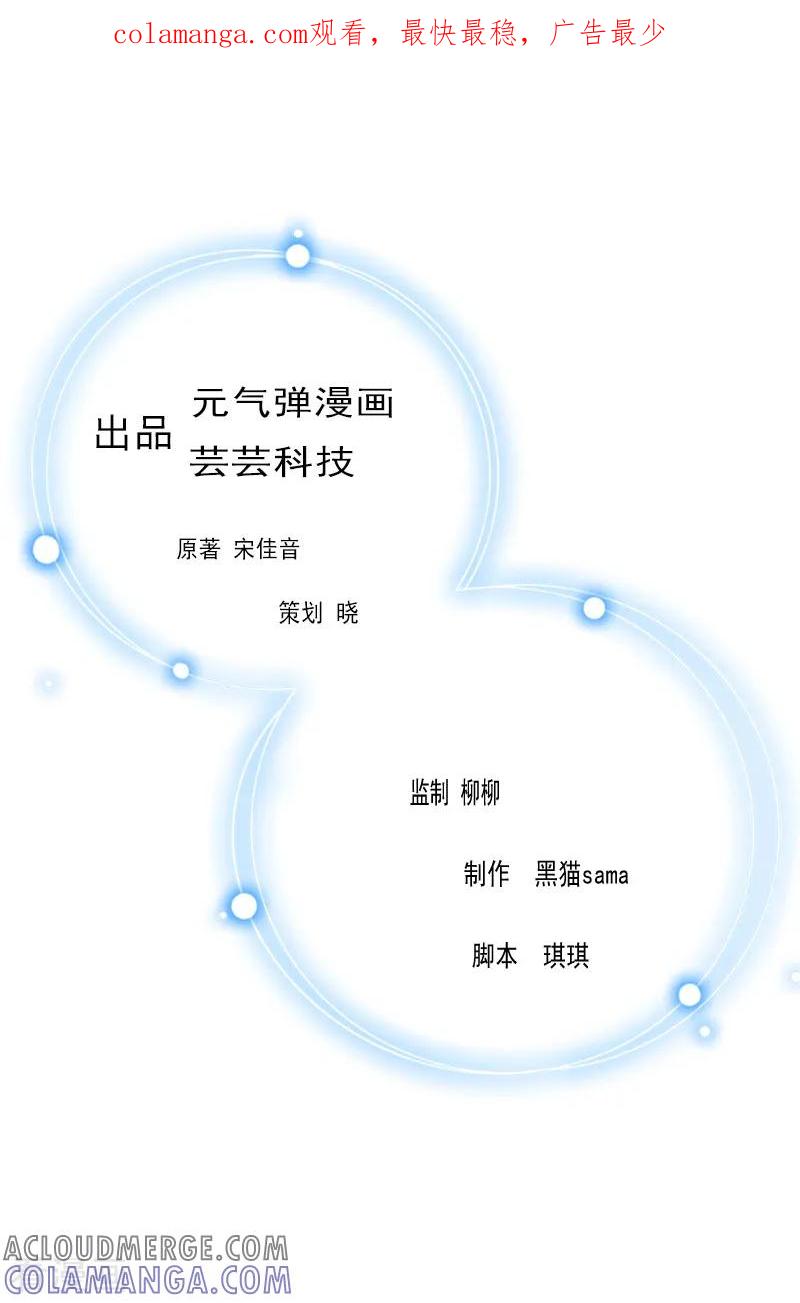 《霸宠甜妻：高冷男神吃不够》第28话 一百万离婚 第1页