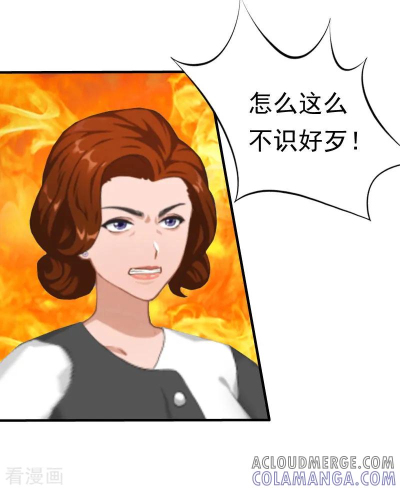 《霸宠甜妻：高冷男神吃不够》第28话 一百万离婚 第19页