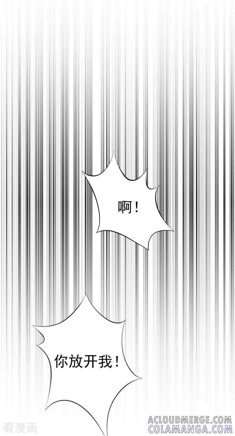 《霸宠甜妻：高冷男神吃不够》第28话 一百万离婚 第17页