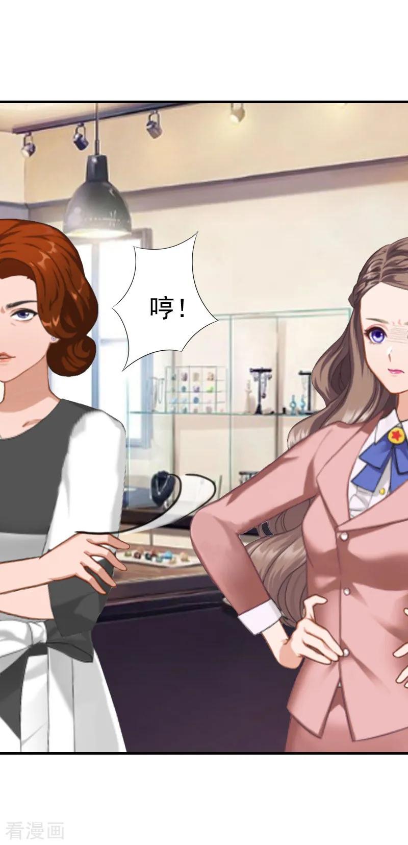 《霸宠甜妻：高冷男神吃不够》第28话 一百万离婚 第26页