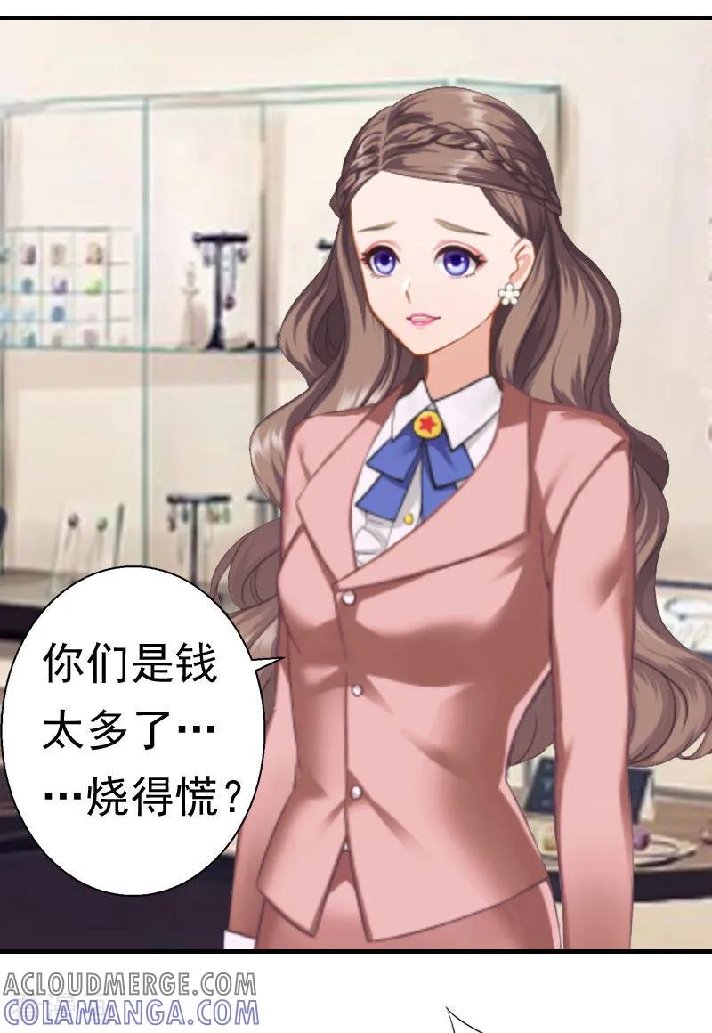 《霸宠甜妻：高冷男神吃不够》第28话 一百万离婚 第13页
