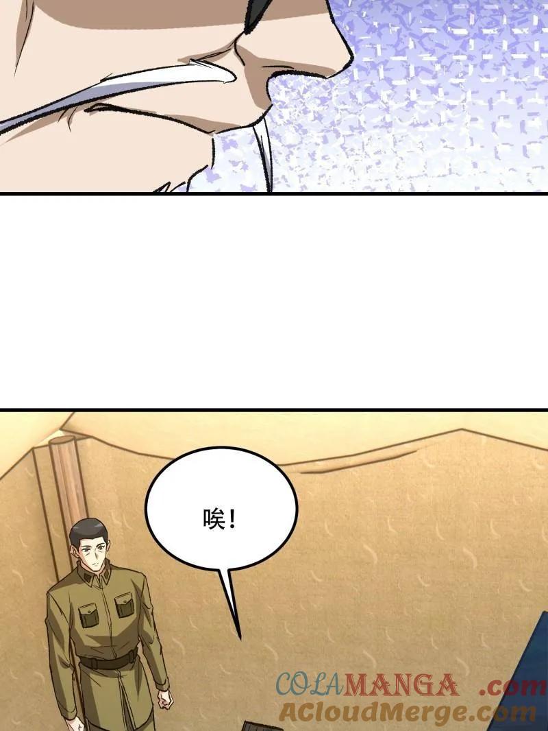 第一序列 第519话 518 悼念 第89页