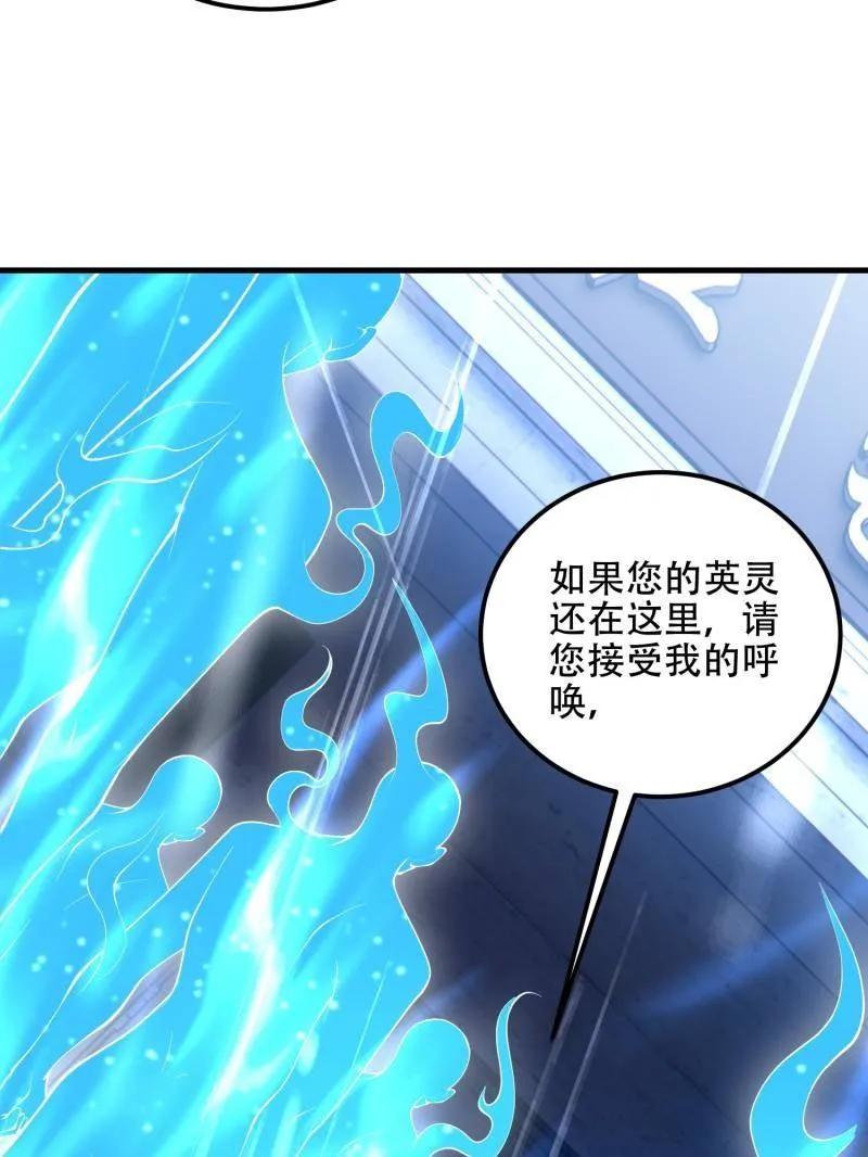 第一序列 第519话 518 悼念 第136页