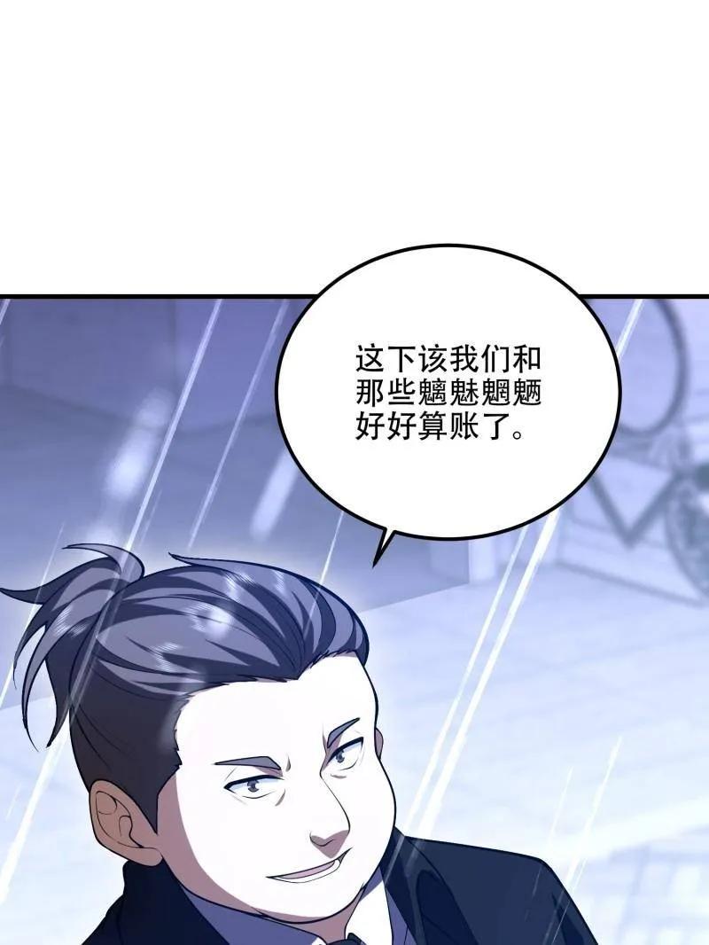 第一序列 第519话 518 悼念 第186页