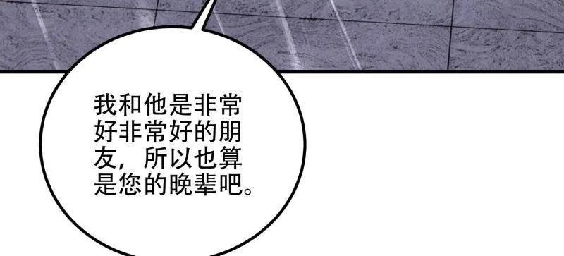 第一序列 第519话 518 悼念 第135页