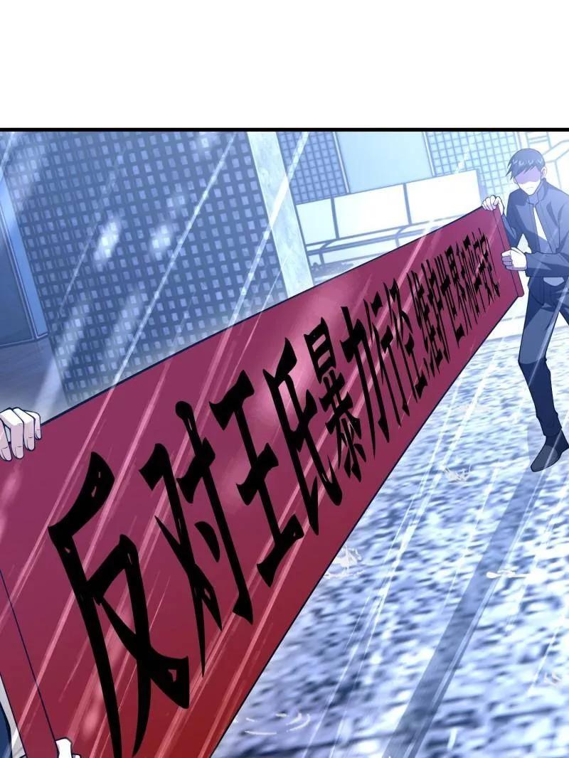 第一序列 第519话 518 悼念 第110页