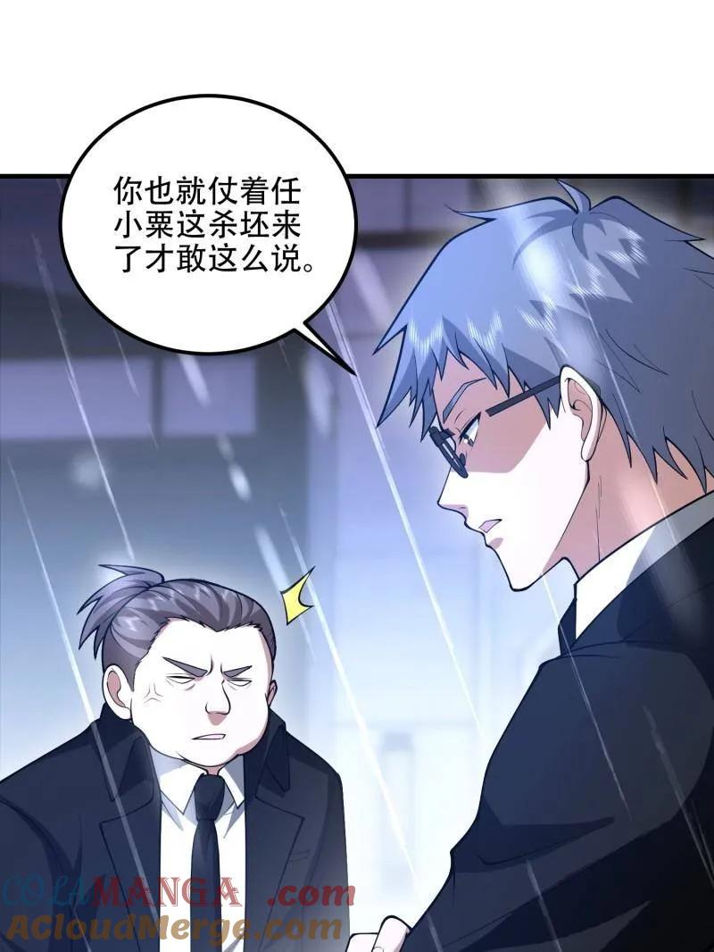 第一序列 第519话 518 悼念 第189页