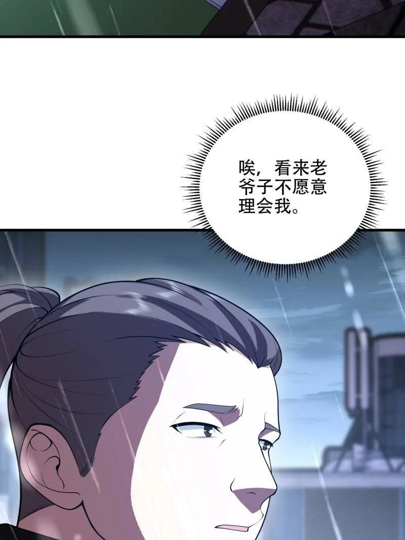第一序列 第519话 518 悼念 第142页