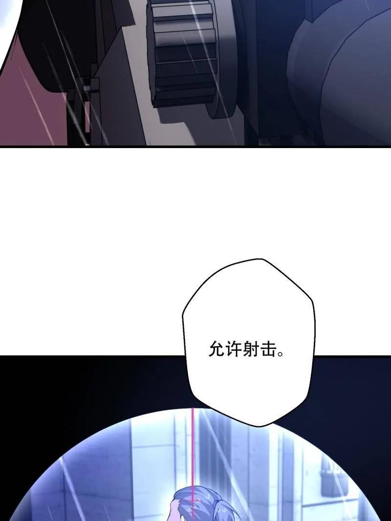 第一序列 第519话 518 悼念 第156页