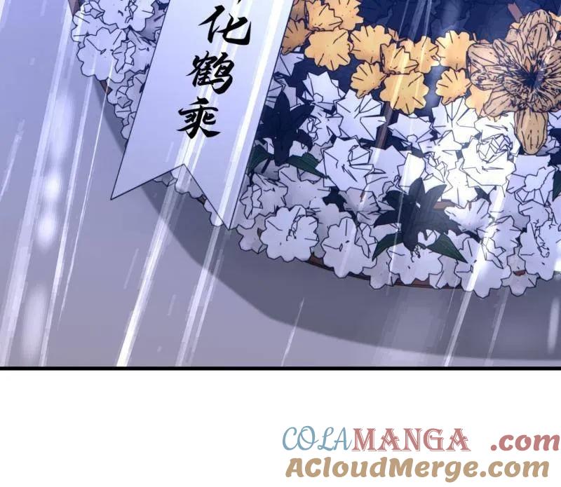 第一序列 第519话 518 悼念 第125页