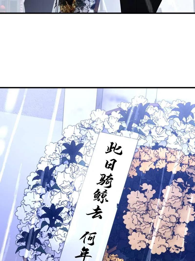 第一序列 第519话 518 悼念 第124页