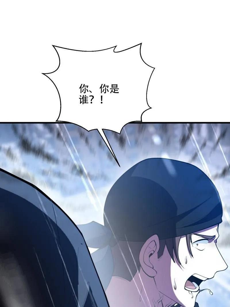 第一序列 第519话 518 悼念 第172页