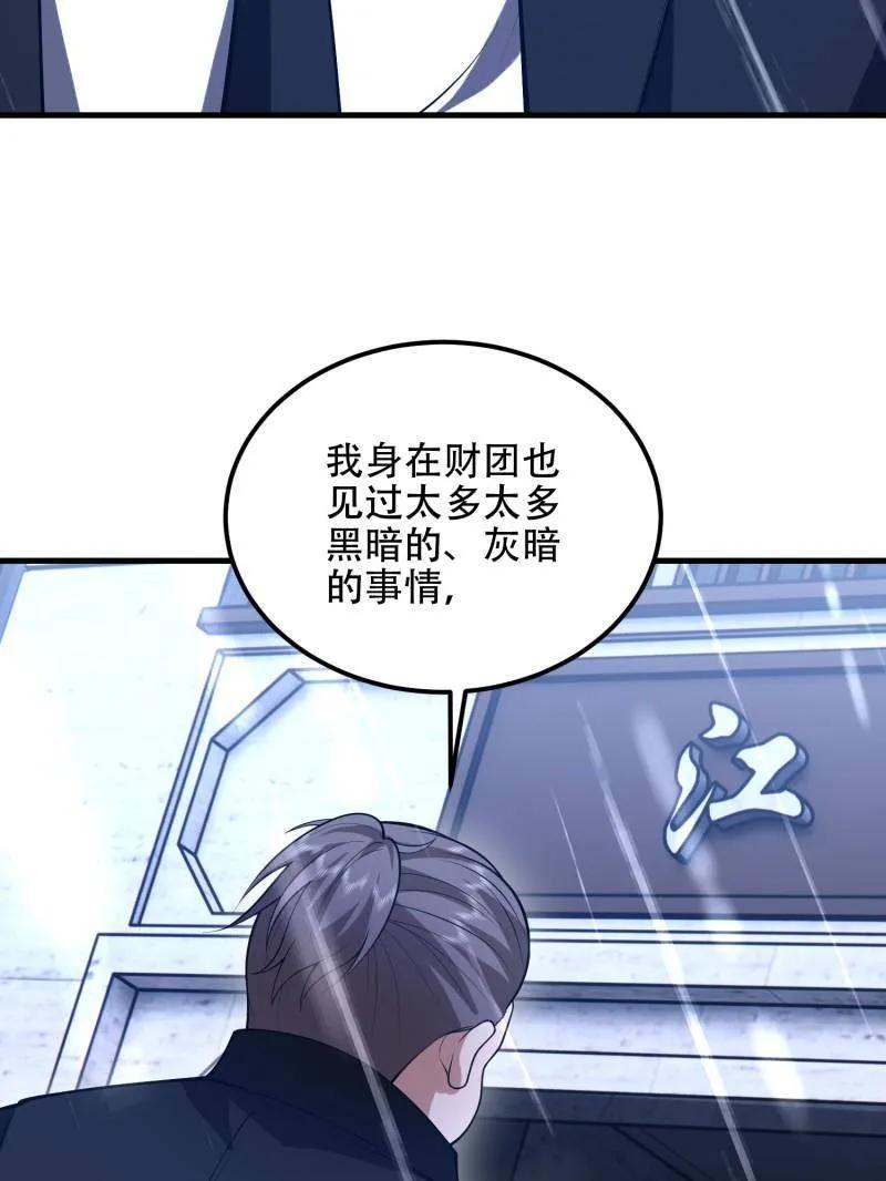 第一序列 第519话 518 悼念 第130页