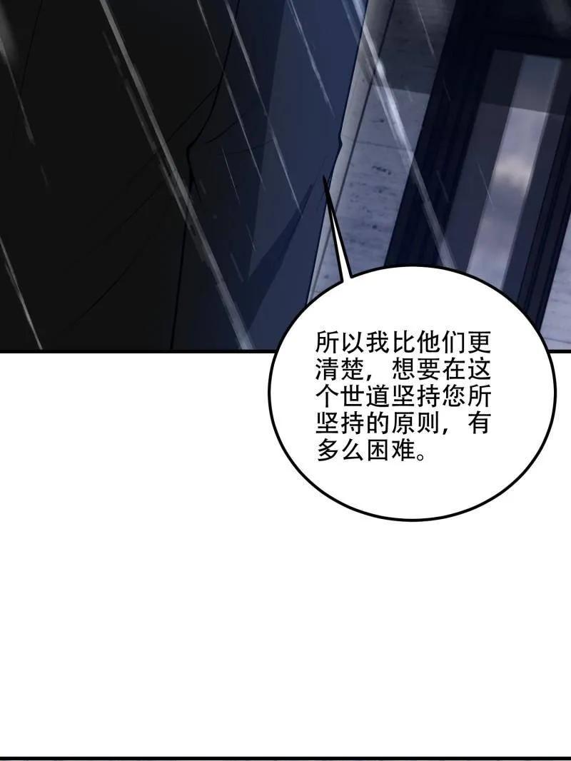 第一序列 第519话 518 悼念 第132页