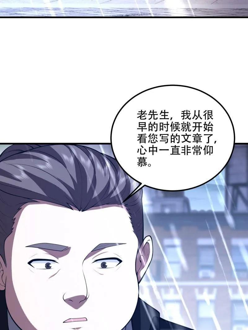 第一序列 第519话 518 悼念 第128页