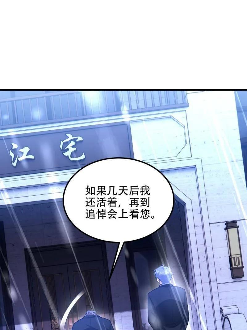 第一序列 第519话 518 悼念 第144页