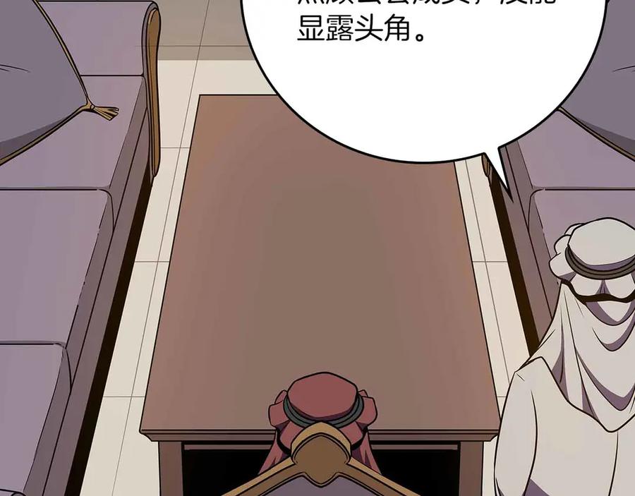 《全民神战：只有我能看到隐藏信息》第102话 浪过头了 第214页