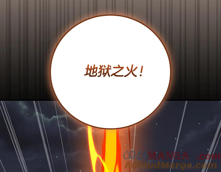 《全民神战：只有我能看到隐藏信息》第104话 阻扰BJ大魔道师 第193页