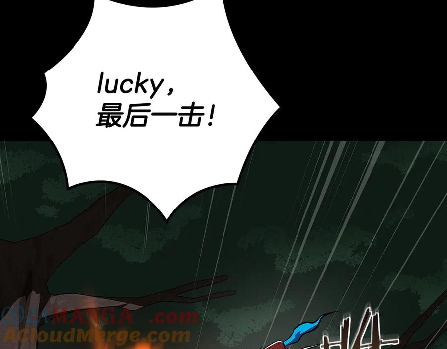 《全民神战：只有我能看到隐藏信息》第104话 阻扰BJ大魔道师 第197页