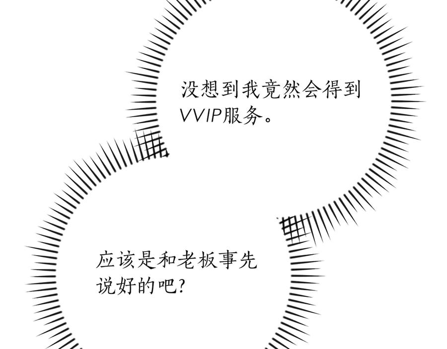 《全民神战：只有我能看到隐藏信息》第104话 阻扰BJ大魔道师 第212页