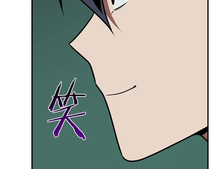 《全民神战：只有我能看到隐藏信息》第104话 阻扰BJ大魔道师 第218页