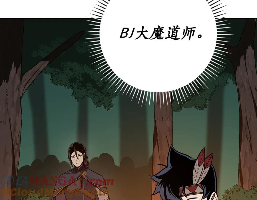 《全民神战：只有我能看到隐藏信息》第104话 阻扰BJ大魔道师 第189页