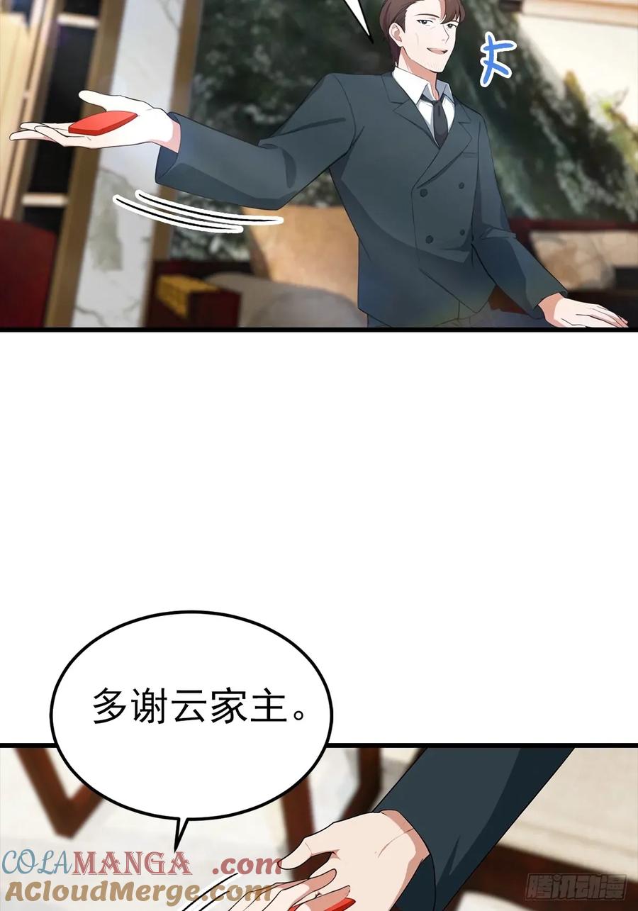 《都市圣手：我即医武巅峰》第109话 青霄圣人 第9页