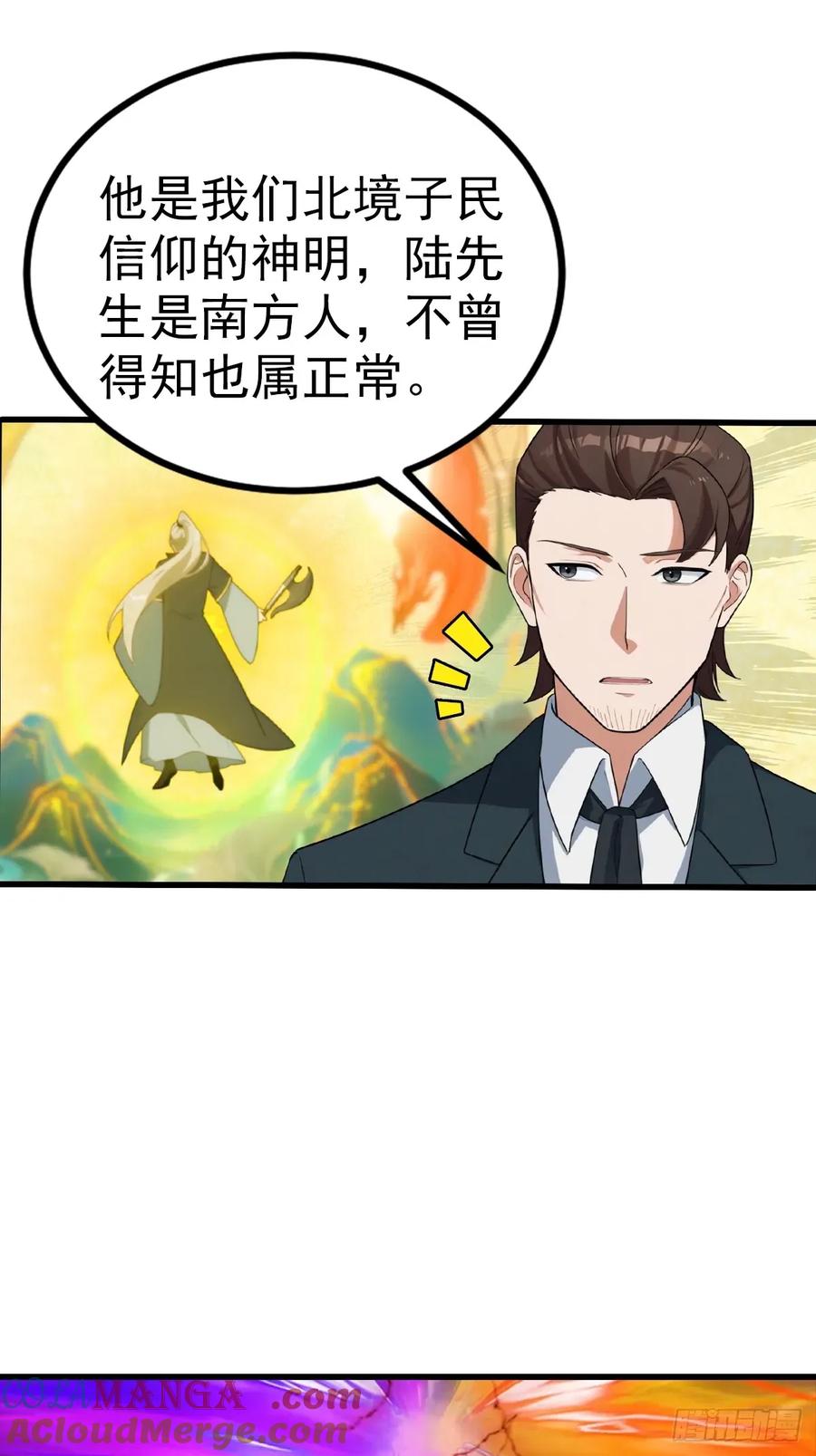 《都市圣手：我即医武巅峰》第109话 青霄圣人 第5页